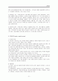 교육행정-조직이론(문제有)  21페이지