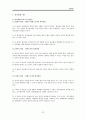 교육행정-조직이론(문제有)  22페이지