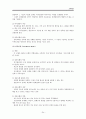 교육행정-조직이론(문제有)  24페이지