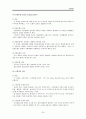 교육행정-조직이론(문제有)  25페이지
