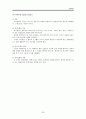 교육행정-조직이론(문제有)  26페이지