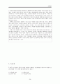 교육행정-조직이론(문제有)  28페이지