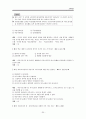 교육행정-조직이론(문제有)  30페이지