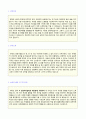 (학원강사 자기소개서 + 이력서양식) 2019년 학원강사 (영어강사/교사) 자기소개서 합격예문 [학원강사 자소서 자기소개서 우수샘플/영어교사 자기소개서/학원강사 자기소개서 지원동기/채용자료]  2페이지
