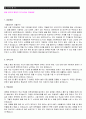 (병원 원무행정직 자기소개서 합격샘플) 병원행정직/원무행정직 자기소개서 우수샘플 [BEST 종합/대학병원 행정직 교직원 합격샘플/원무과 원무과행정직채용정보/지원동기] 3페이지