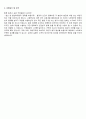 (병원 원무행정직 자기소개서 합격샘플) 병원행정직/원무행정직 자기소개서 우수샘플 [BEST 종합/대학병원 행정직 교직원 합격샘플/원무과 원무과행정직채용정보/지원동기] 4페이지