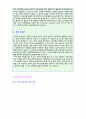 (2018년 한화증권 자기소개서) 한화증권 (자산관리영업) 자기소개서 합격예문 + 연봉정보 [한화투자증권자소서 첨삭항목/한화증권 자소서 자기소개서 지원동기/한화증권자기소개서 채용] 2페이지