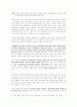중일외교정치관계 3페이지