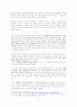 중일외교정치관계 9페이지
