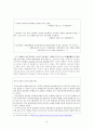 중일외교정치관계 10페이지
