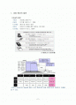 WCDMA에 관하여 2페이지