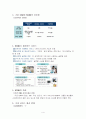 WCDMA에 관하여 4페이지