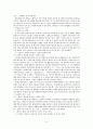 스필버그 영화 속 뉴에이지 사상에 대한 연구 및 평가 5페이지