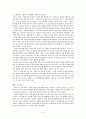 스필버그 영화 속 뉴에이지 사상에 대한 연구 및 평가 8페이지