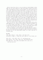 스필버그 영화 속 뉴에이지 사상에 대한 연구 및 평가 9페이지