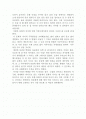 문화의 차이 때문에 커뮤니케이션이 단절된 경험과 이를 극복할 수 있는 방법 2페이지