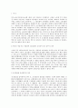 비정규노동자의 노동3권 보장 문제와 복수노조금지와의 관계 3페이지