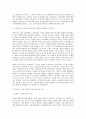 비정규노동자의 노동3권 보장 문제와 복수노조금지와의 관계 4페이지