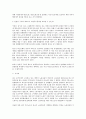 비정규노동자의 노동3권 보장 문제와 복수노조금지와의 관계 5페이지