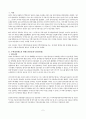 주택청약제도의 변천과정 및 현황과 문제점 개선방안 2페이지