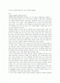 (경제학자의 눈으로 세상보기)  일상의 경제학 2페이지
