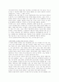 (경제학자의 눈으로 세상보기)  일상의 경제학 3페이지