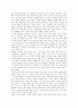 (경제학자의 눈으로 세상보기)  일상의 경제학 4페이지