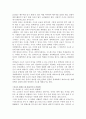 (경제학자의 눈으로 세상보기)  일상의 경제학 5페이지