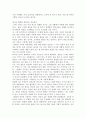 (경제학자의 눈으로 세상보기)  일상의 경제학 6페이지