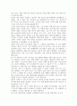 (경제학자의 눈으로 세상보기)  일상의 경제학 7페이지
