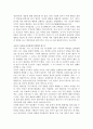 (경제학자의 눈으로 세상보기)  일상의 경제학 8페이지