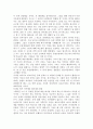 (경제학자의 눈으로 세상보기)  일상의 경제학 9페이지