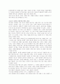 (경제학자의 눈으로 세상보기)  일상의 경제학 11페이지