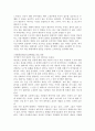 (경제학자의 눈으로 세상보기)  일상의 경제학 13페이지