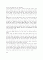 (경제학자의 눈으로 세상보기)  일상의 경제학 14페이지