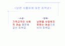 마담보바리 감상 12페이지