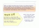 마담보바리 감상 21페이지