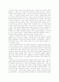 불국사 기행문 3페이지