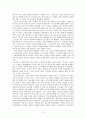 프랑스의 성 문화 3페이지