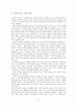 프랑스의 성 문화 10페이지