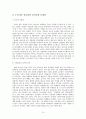 프랑스의 성 문화 14페이지