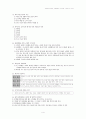과학과 교수법 시험준비 4페이지