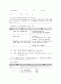 과학과 교수법 시험준비 6페이지