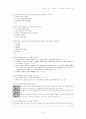 과학과 교수법 시험준비 9페이지