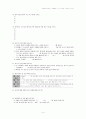 과학과 교수법 시험준비 14페이지