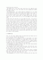 이성교제와 결혼 인간관계론 과제 10페이지