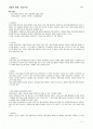`미술의 이해` 수업내용 요약 1페이지