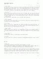 `미술의 이해` 수업내용 요약 3페이지