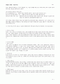 `미술의 이해` 수업내용 요약 4페이지