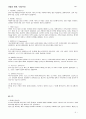 `미술의 이해` 수업내용 요약 5페이지
